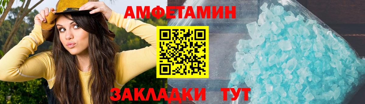 Amphetamine 97%  Амфетамин  Ленинск-Кузнецкий  Амфетамин  Вход с VPN 