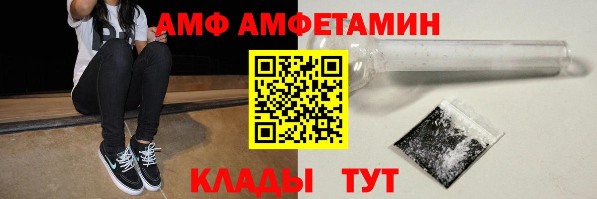 АМФЕТАМИН 97% Ленинск-Кузнецкий