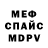 Первитин витя Uonqueror