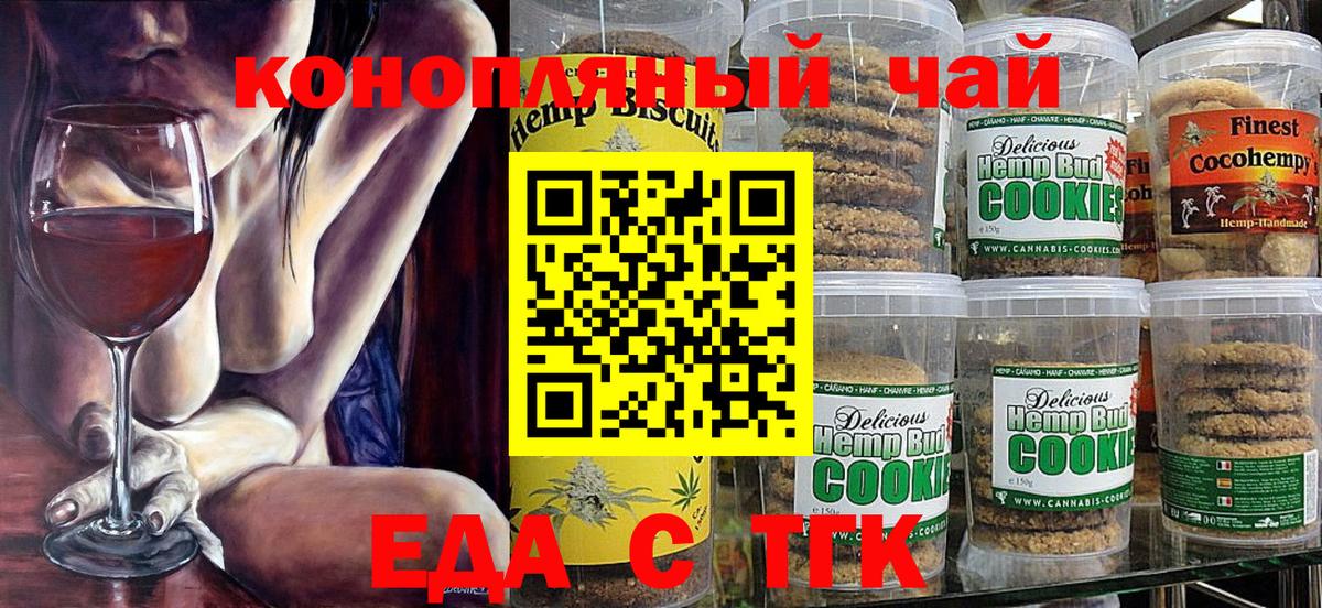 Canna-Cookies марихуана Ленинск-Кузнецкий