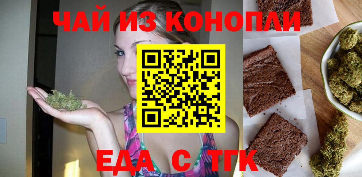 Ленинск-Кузнецкий  Canna-Cookies конопля  Вход с VPN 