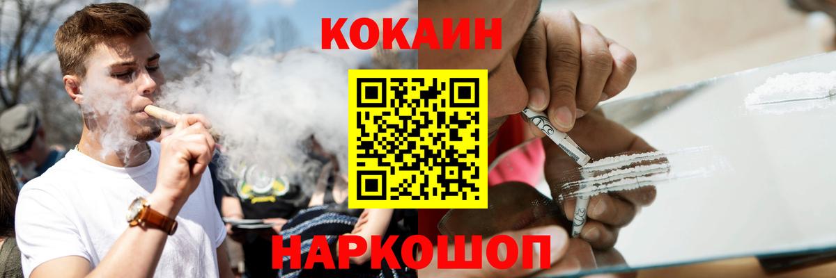 Cocaine Fish Scale  КОКАИН Перу  Вход с VPN  Ленинск-Кузнецкий 
