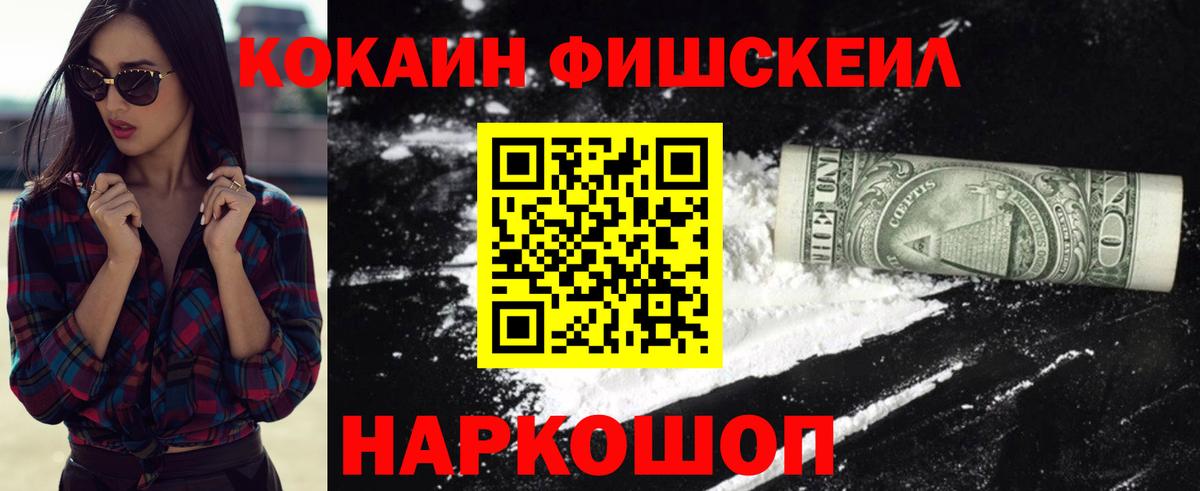 КОКАИН 97%  COCAIN  Ленинск-Кузнецкий 