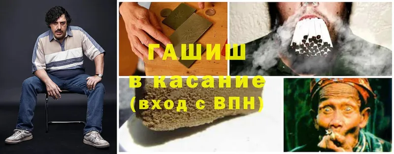 как найти наркотики  блэк спрут онион  ГАШИШ hashish  Ленинск-Кузнецкий 