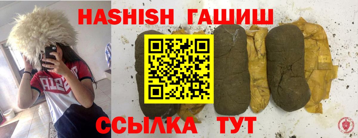 закладка  Ленинск-Кузнецкий  Гашиш гашик  ГАШИШ hashish 