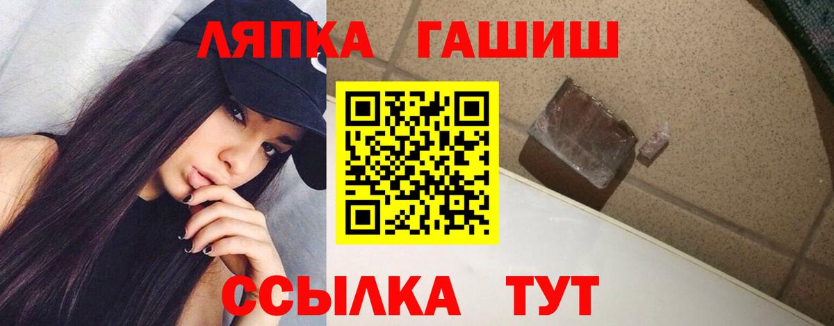 ГАШИШ 40% ТГК  ГАШИШ  Ленинск-Кузнецкий  Вход с VPN 