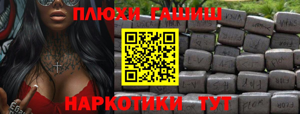 Гашиш гашик Ленинск-Кузнецкий