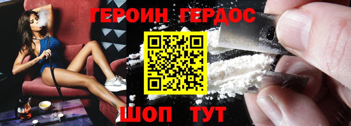 Героин афганец  Вход с VPN  Героин  Ленинск-Кузнецкий 