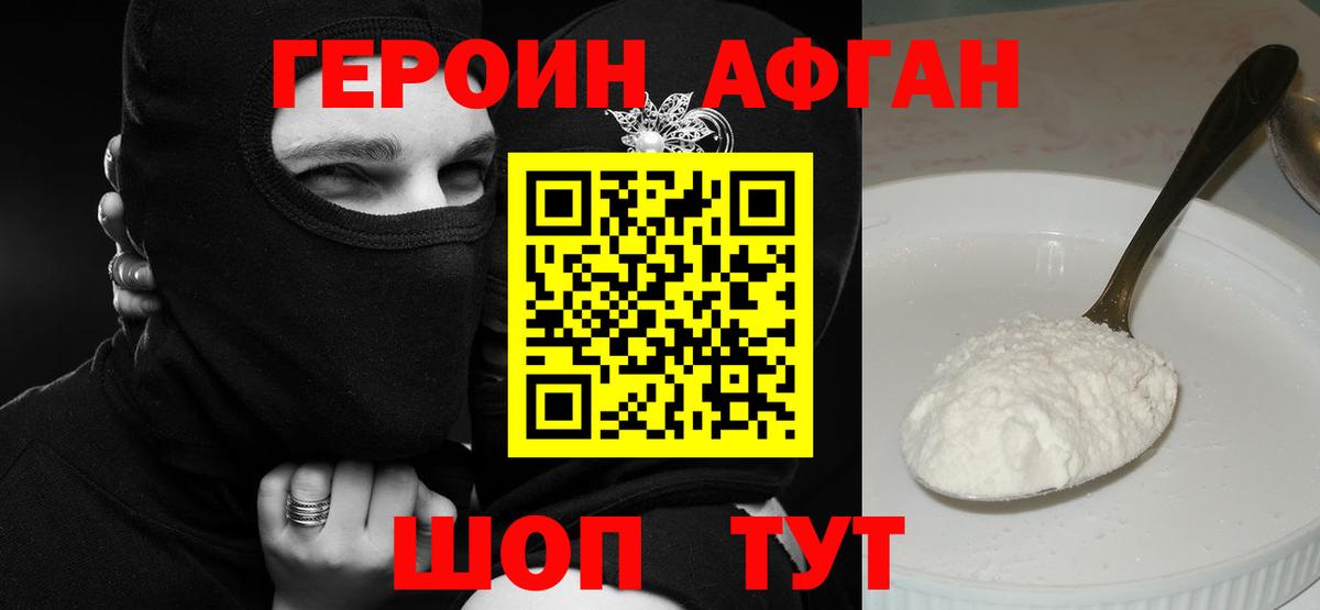 Героин Heroin  Ленинск-Кузнецкий 