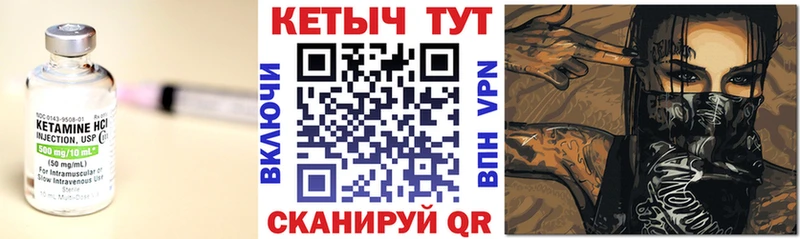 КЕТАМИН VHQ  где можно купить   Ленинск-Кузнецкий 