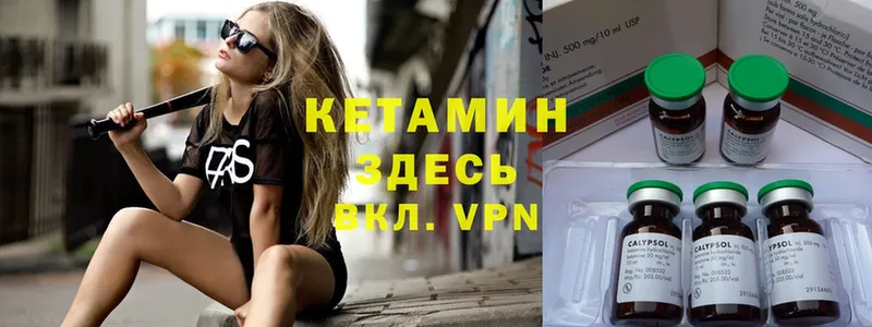 КЕТАМИН ketamine  Ленинск-Кузнецкий 