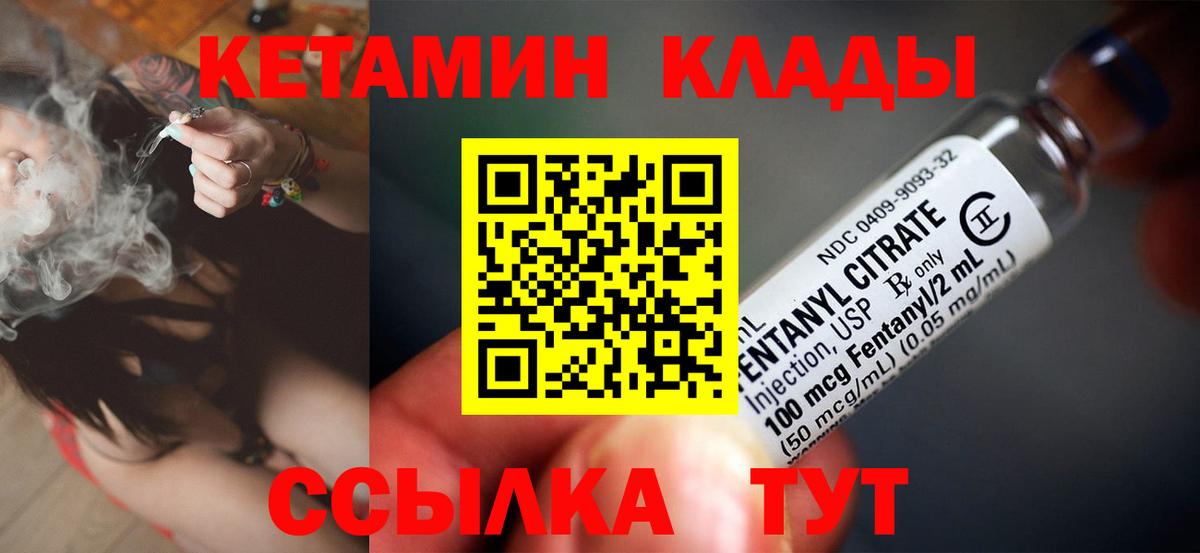 Кетамин ketamine  Ленинск-Кузнецкий 