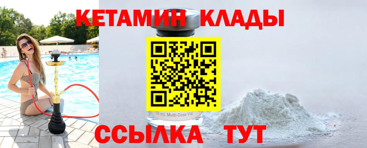 КЕТАМИН VHQ Ленинск-Кузнецкий