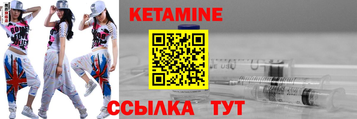 Ленинск-Кузнецкий  Кетамин VHQ  Кетамин VHQ  Вход с VPN 