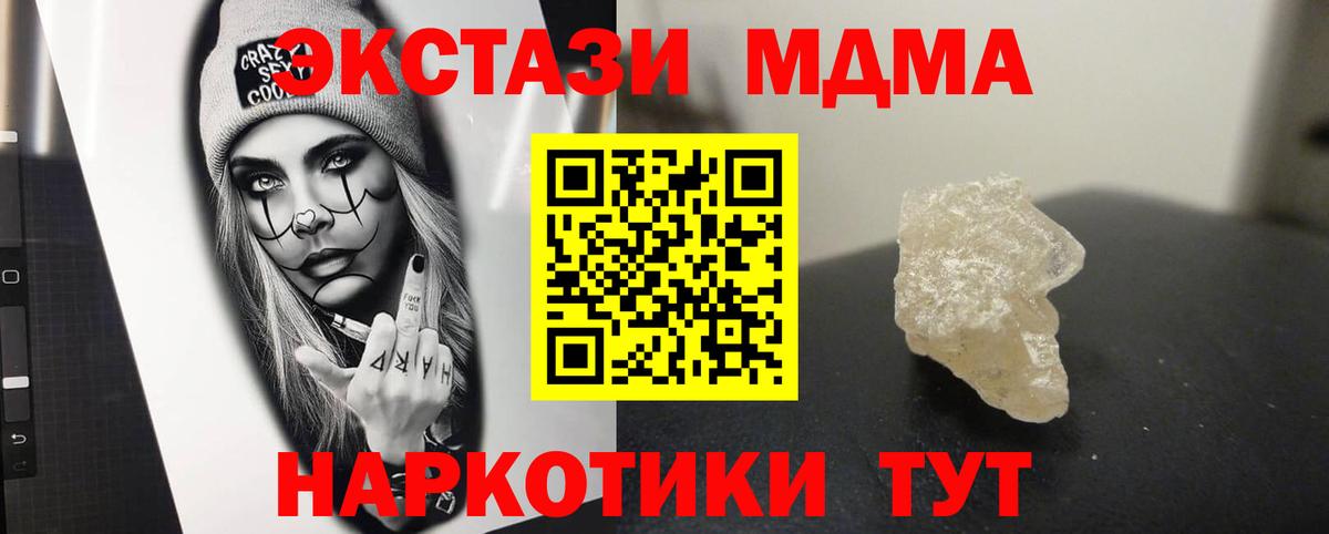 MDMA crystal  Вход с VPN  Ленинск-Кузнецкий 