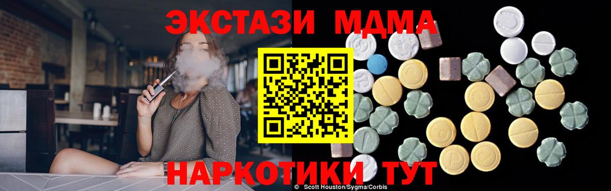 MDMA VHQ  МДМА кристаллы  Ленинск-Кузнецкий 