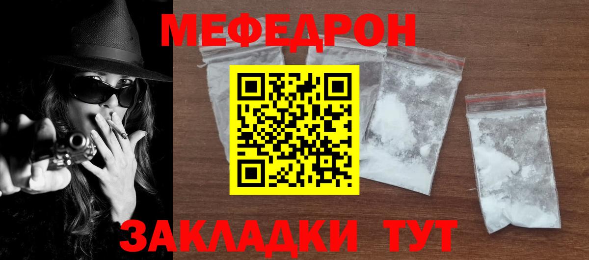 Меф мяу мяу кристаллы Ленинск-Кузнецкий