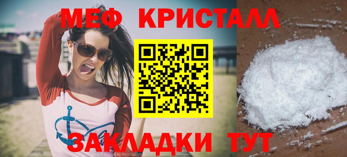 МЯУ-МЯУ мяу мяу  Вход с VPN  hydra зеркало  МЯУ-МЯУ мука  Ленинск-Кузнецкий 