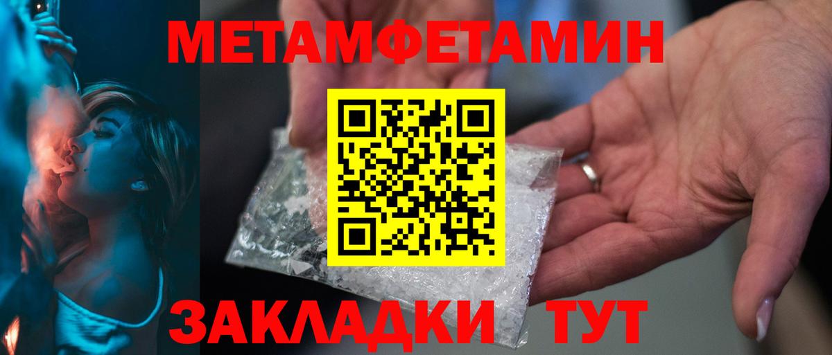 Первитин  Вход с VPN  Ленинск-Кузнецкий  МЕТАМФЕТАМИН мет 