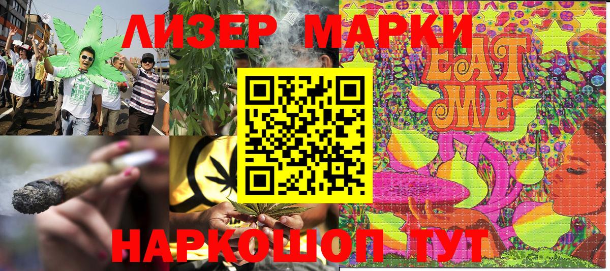 закладки  Марки 25I-NBOMe 1,8мг  Вход с VPN  Ленинск-Кузнецкий 