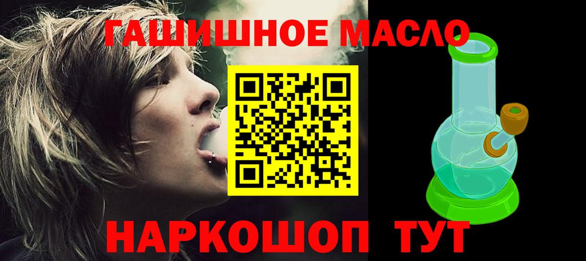 ТГК вейп  ТГК концентрат  Вход с VPN  Ленинск-Кузнецкий 