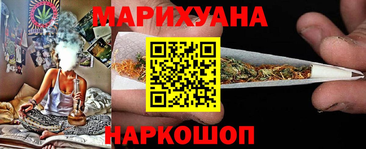 Шишки марихуана план  Бошки Шишки White Widow  Ленинск-Кузнецкий  Каннабис OG Kush 